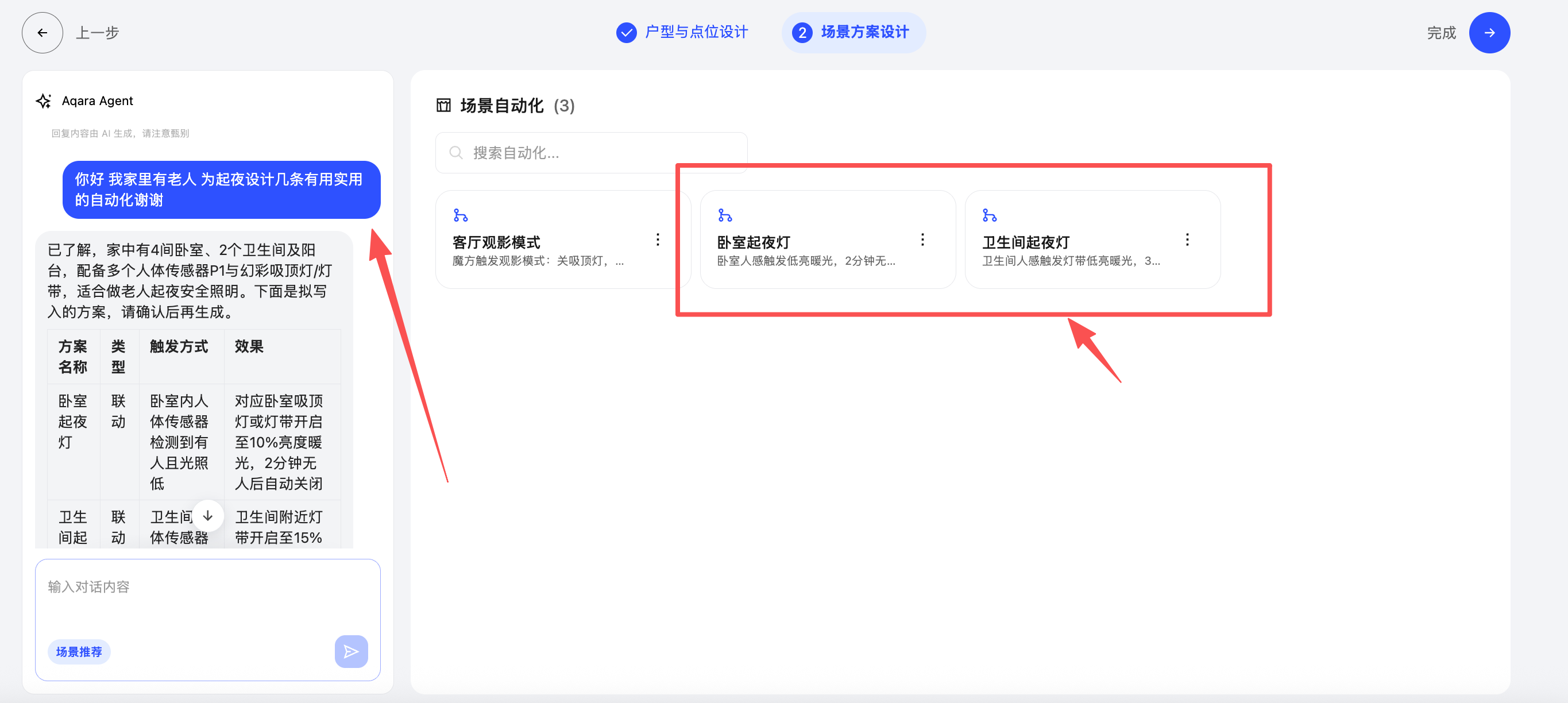 图13:自动化生成示例