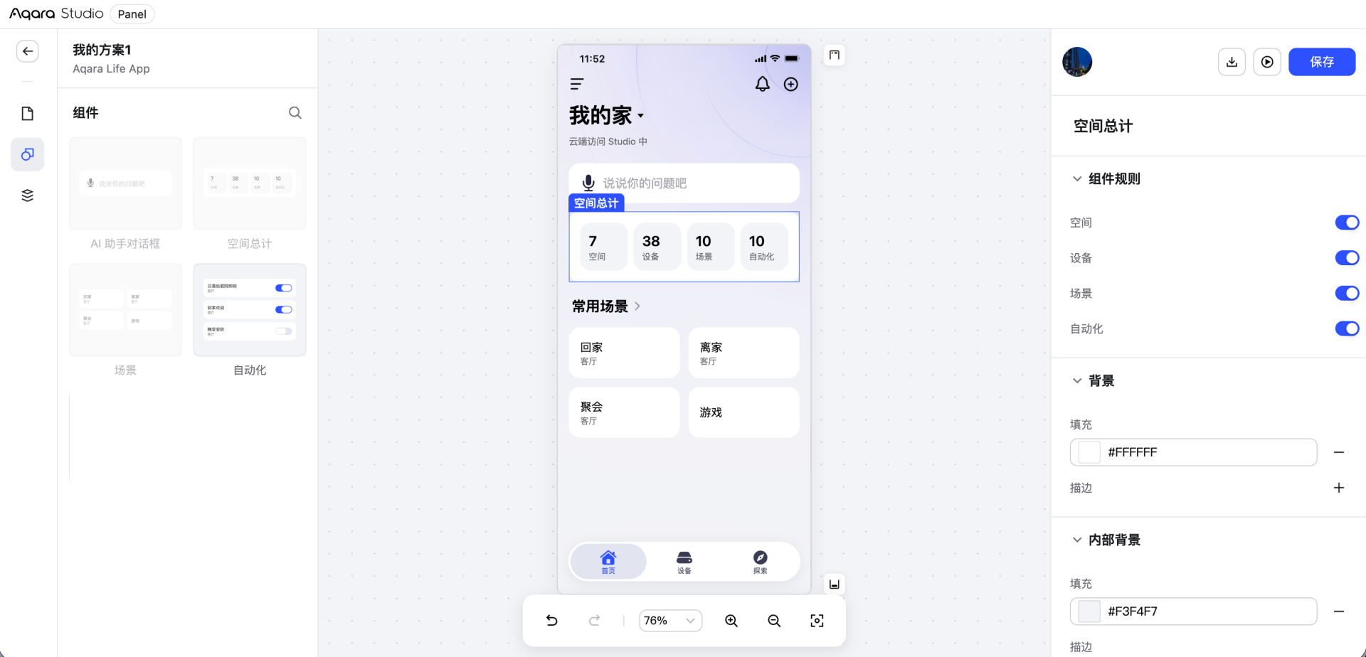 插件化架构示意图