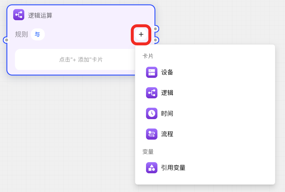 添加布尔值