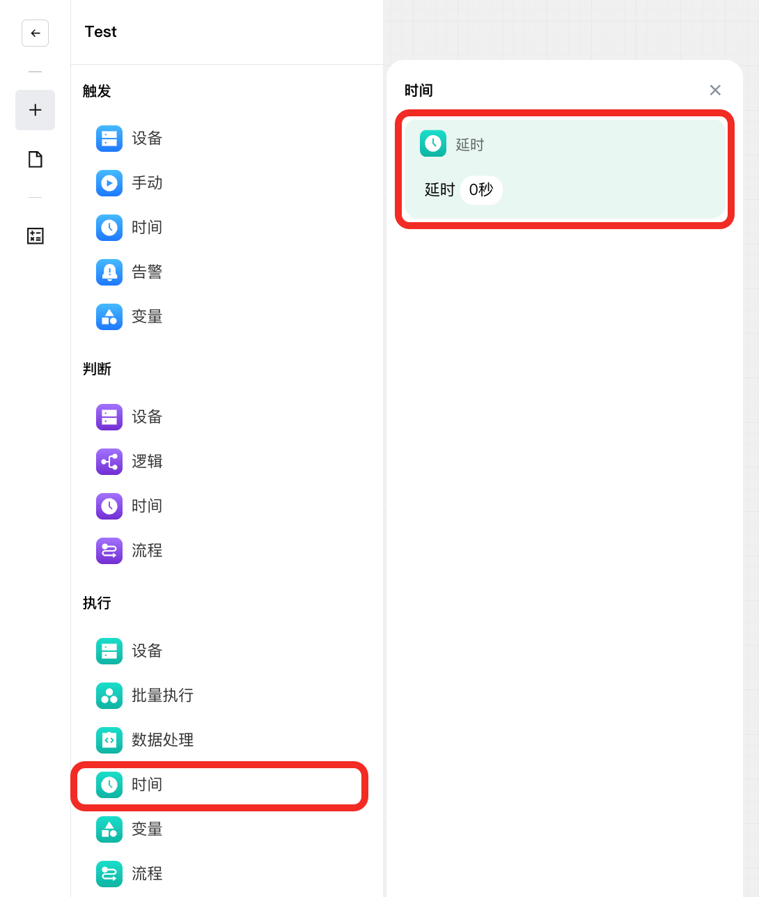 选择延时卡片