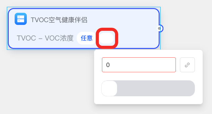 制定监听数据