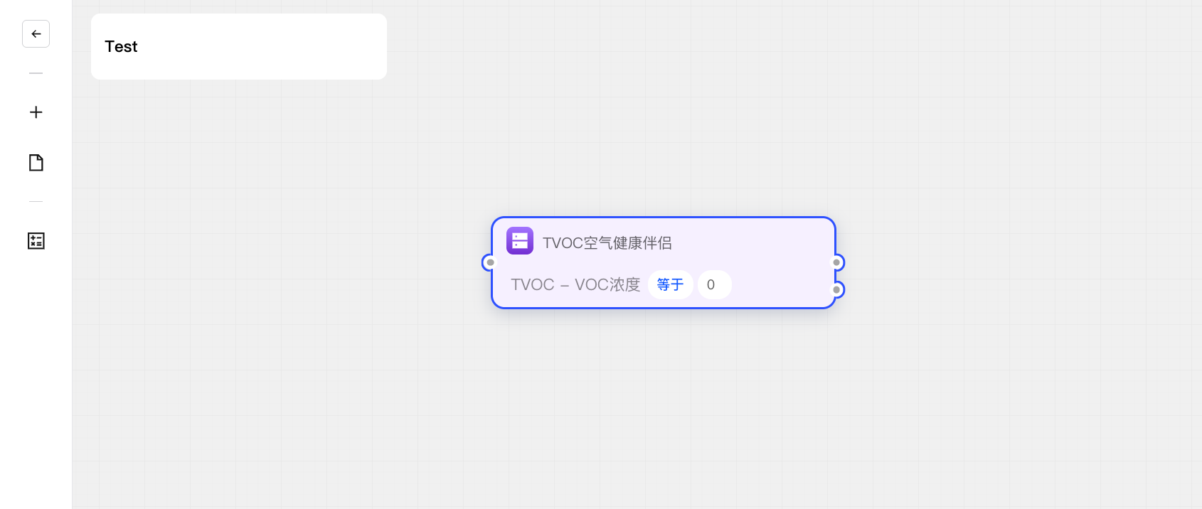 基于设备的判断卡片已添加到画布