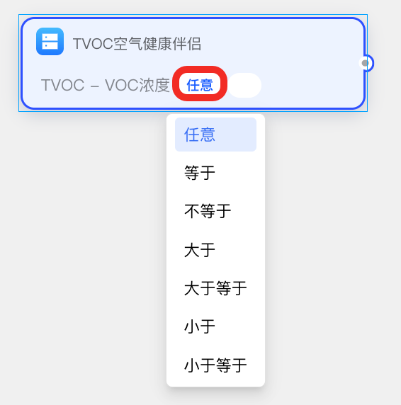 修改监听条件