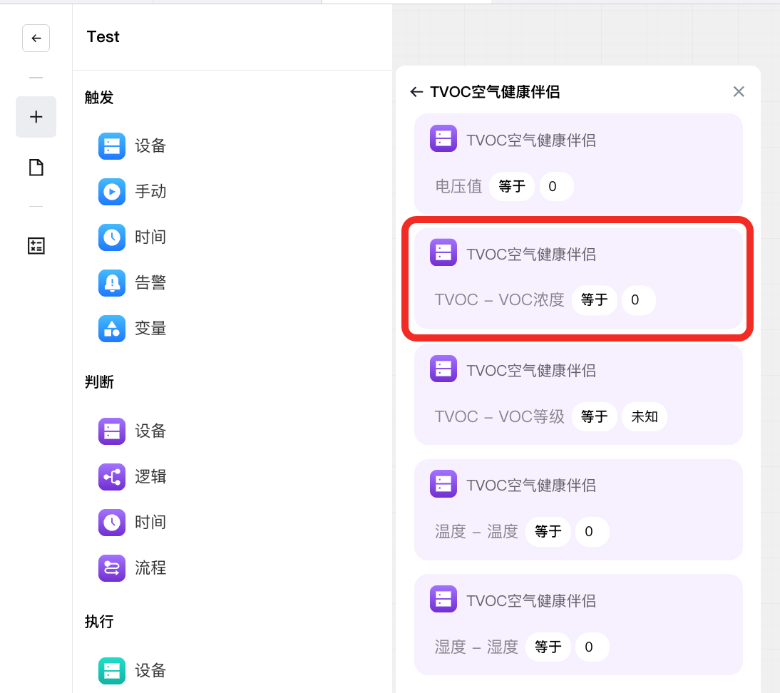 选择设备判断卡片