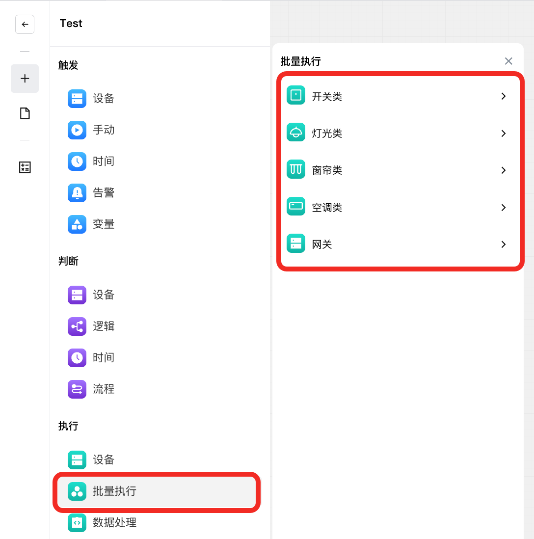 选择设备类型