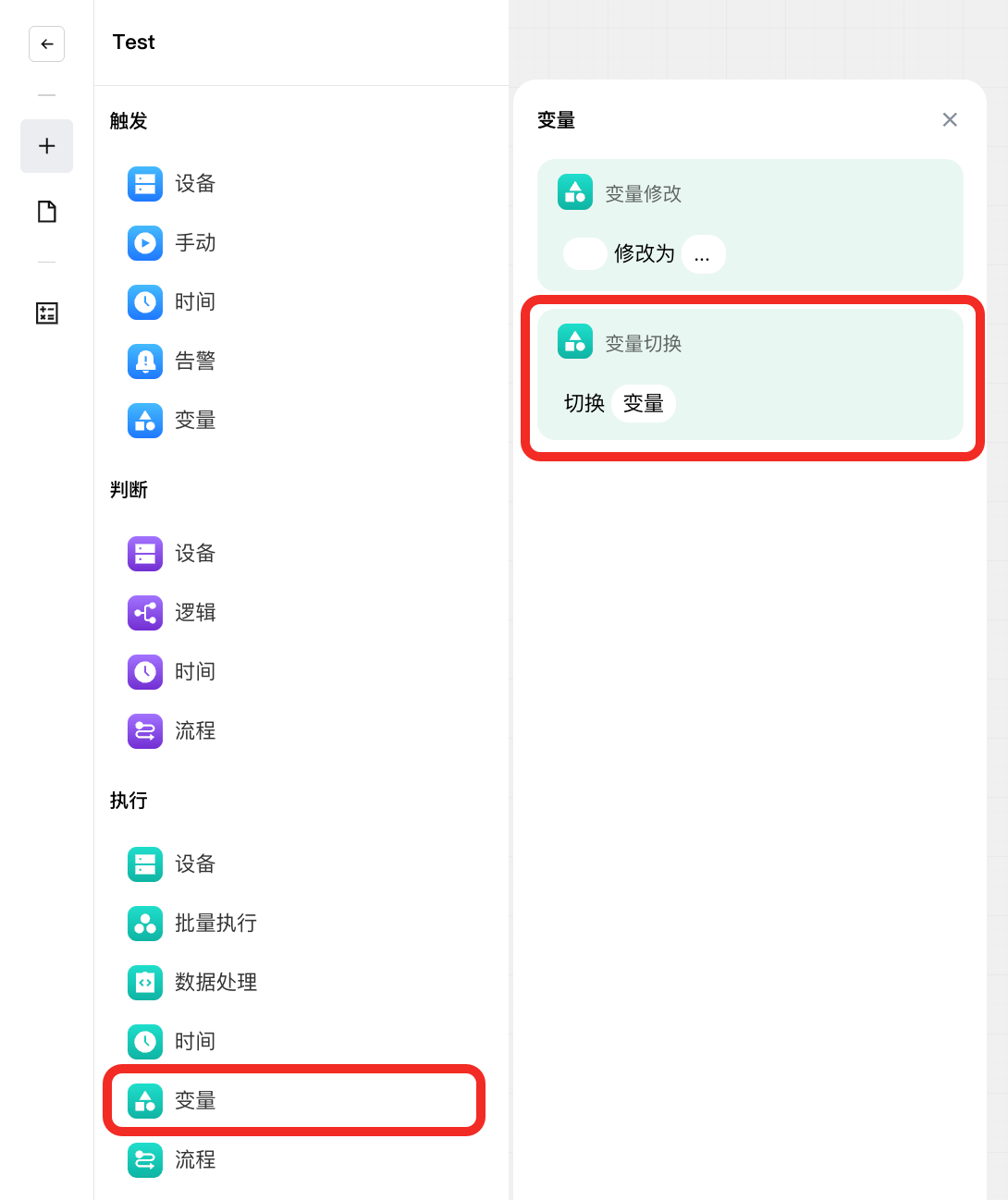选择变量切换卡片