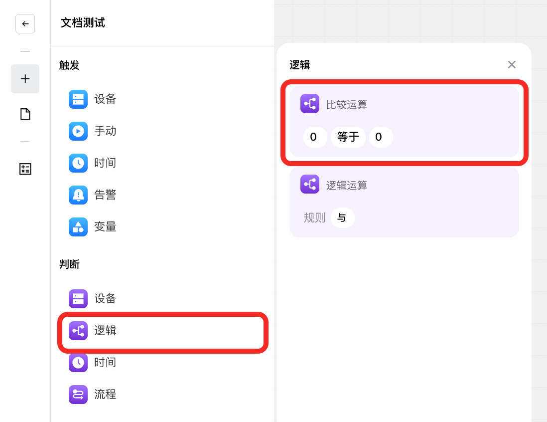 选择比较运算