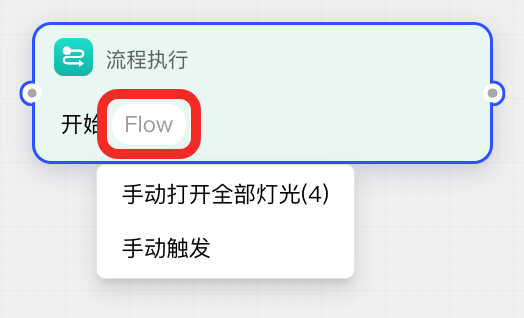 选择流程执行卡片