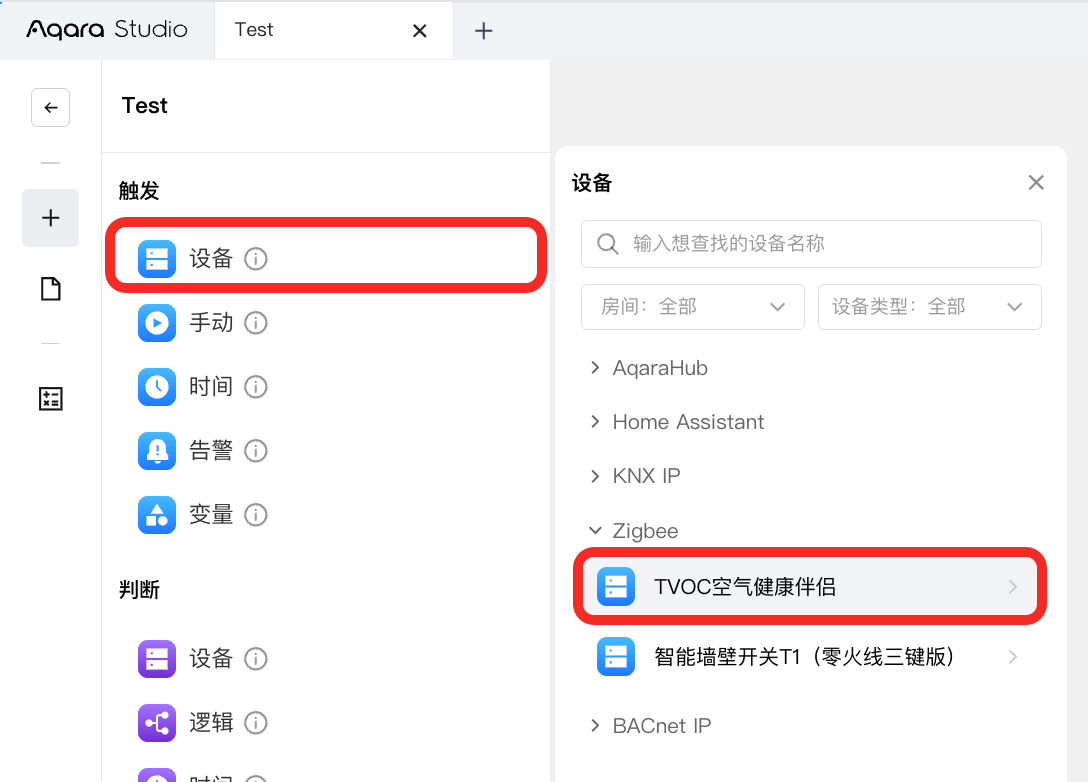 选择设备