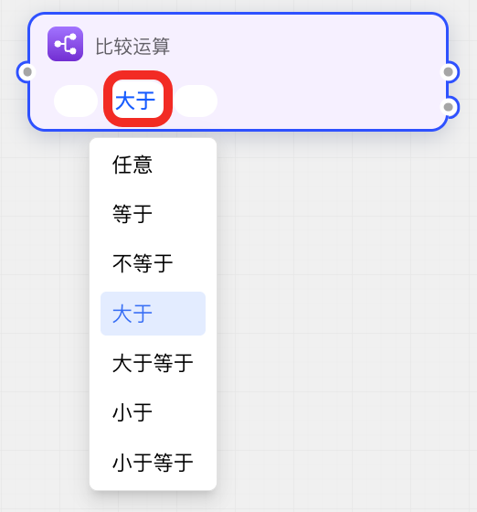设置运算符