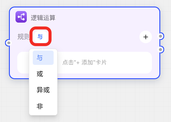 设置规则