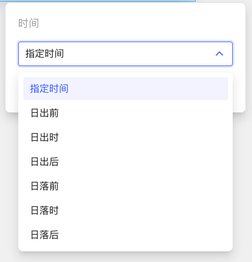 时刻种类