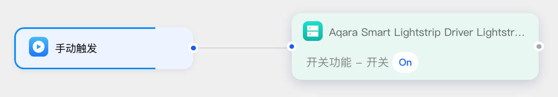 手动触发进行中