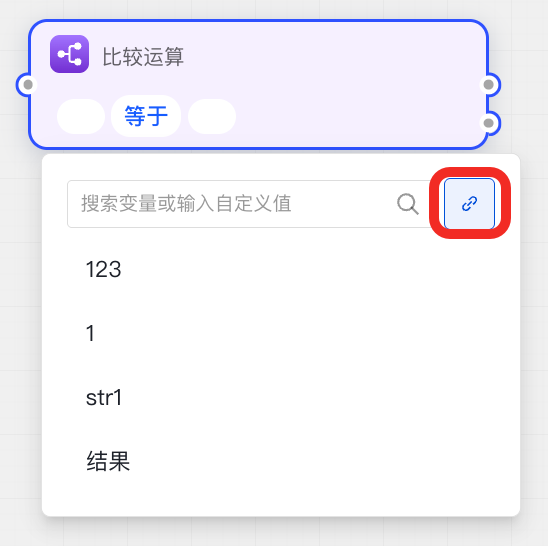 使用变量