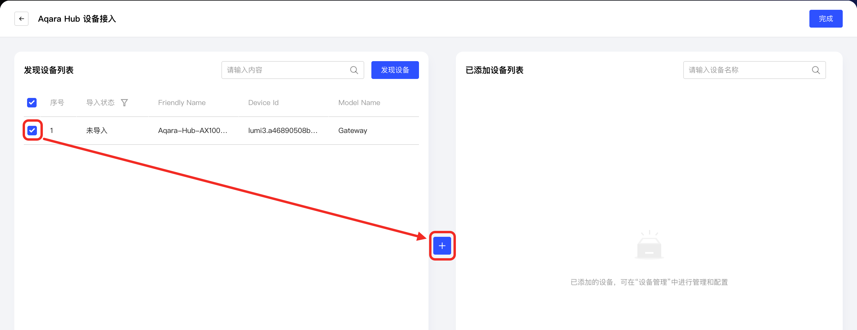 发现 Aqara Hub 设备