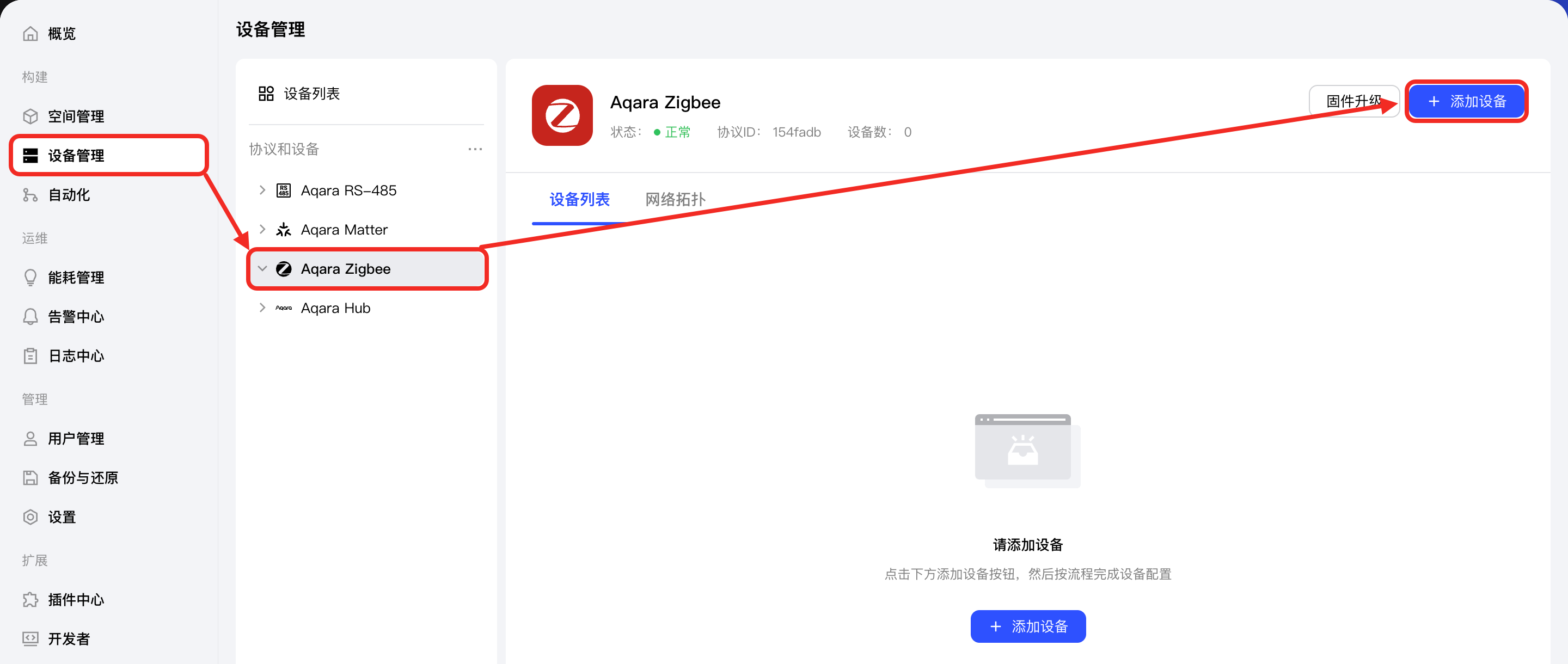 进入 Aqara Zigbee 管理并单击添加设备按钮