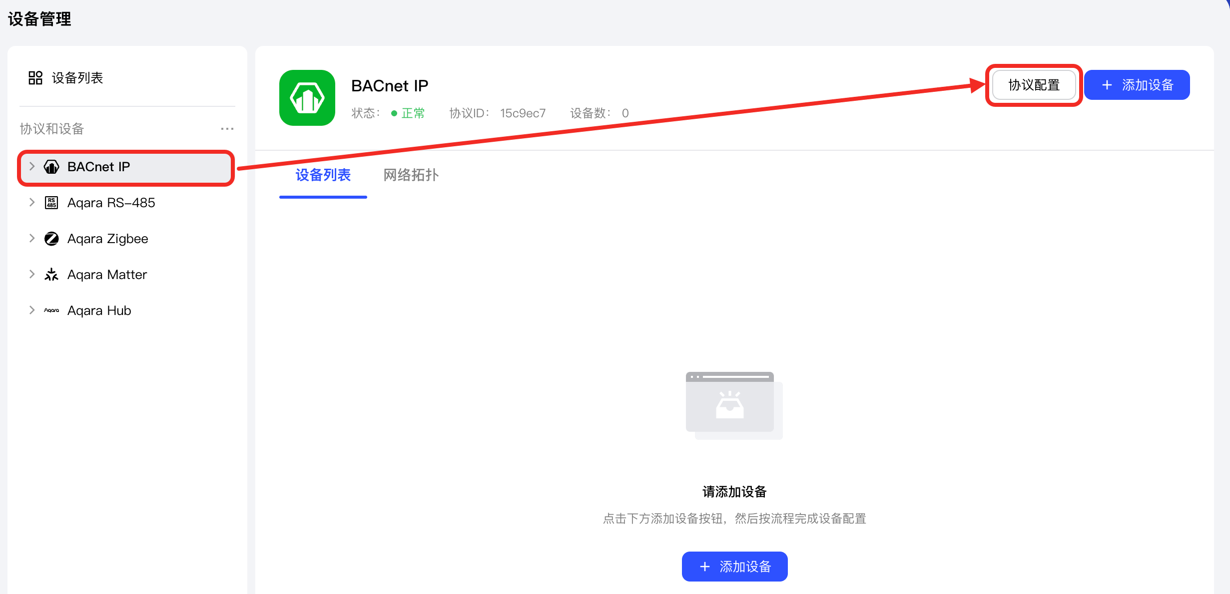 Click Protocol Configuration Button