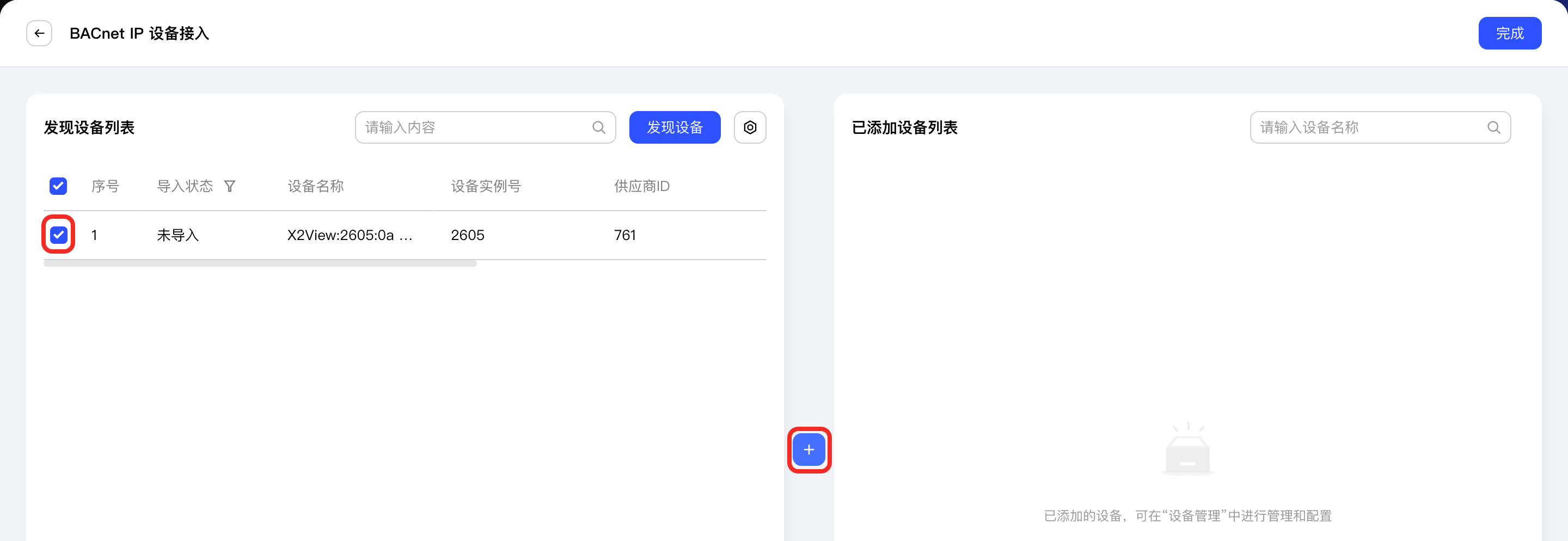 添加一个 Bacnet 设备