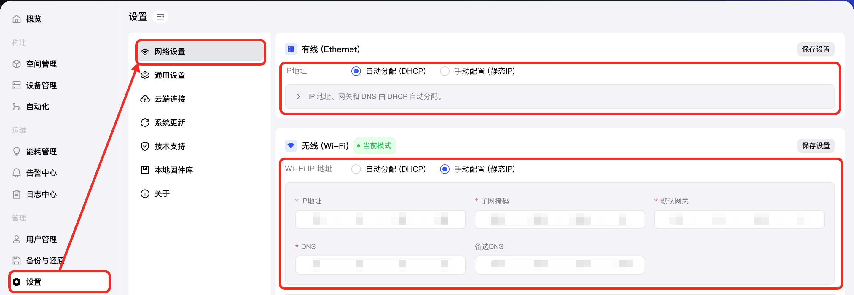 获取 IP 地址