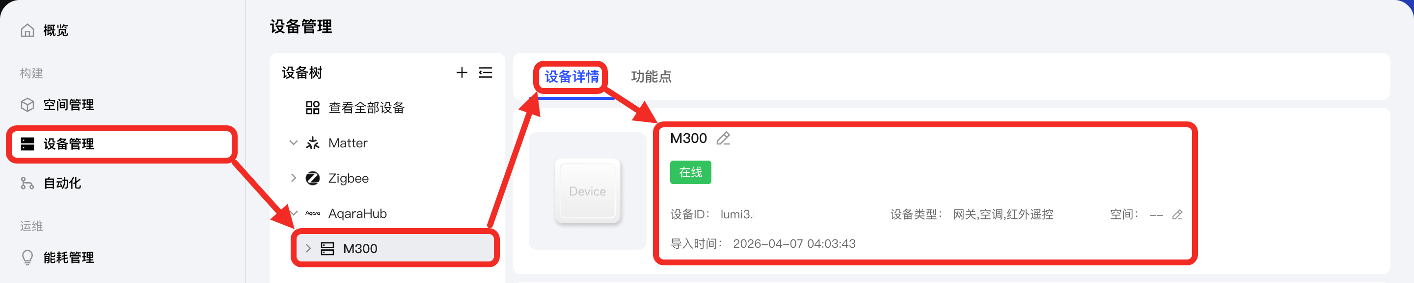 查看和修改基本信息