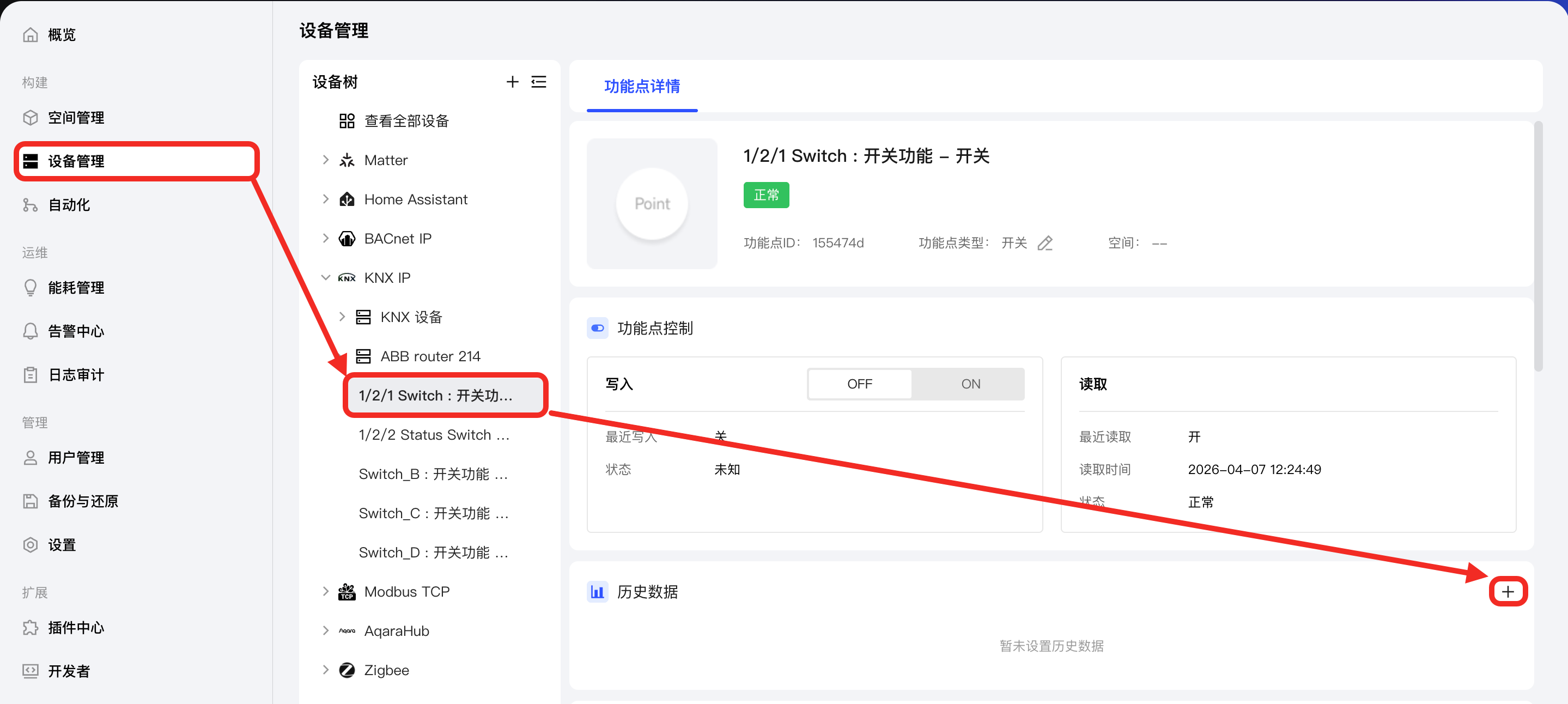 找到历史数据