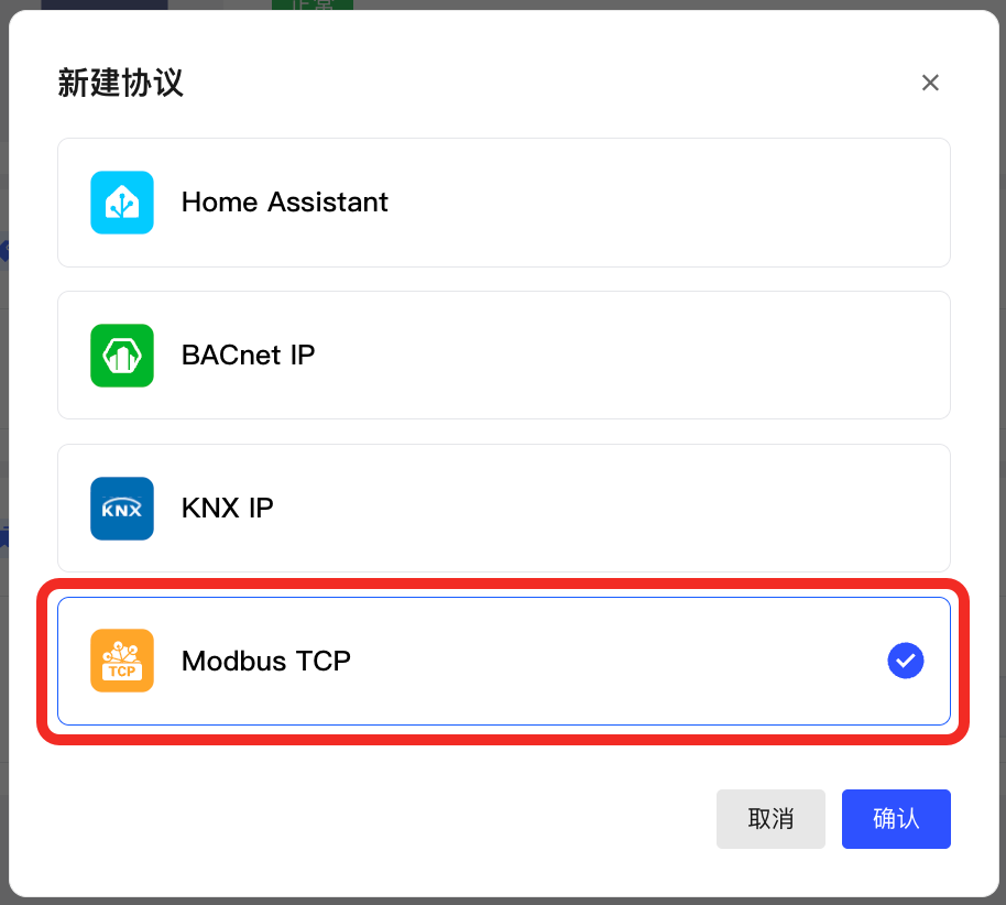 选择 Modbus