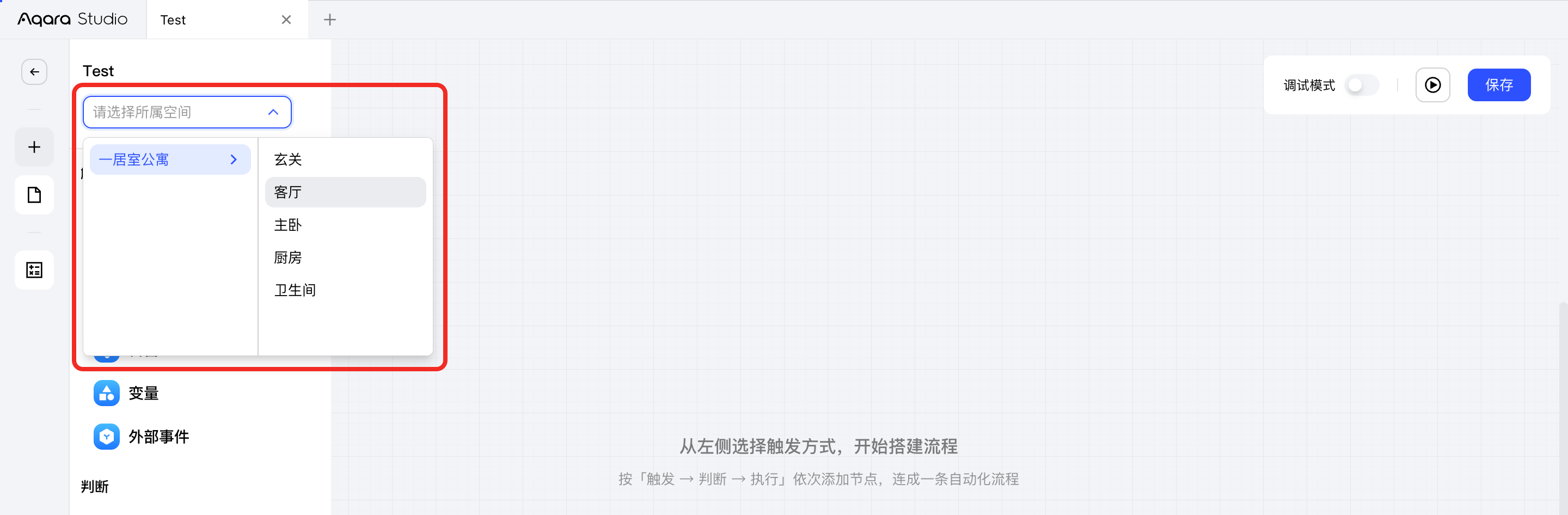 分配自动化至空间