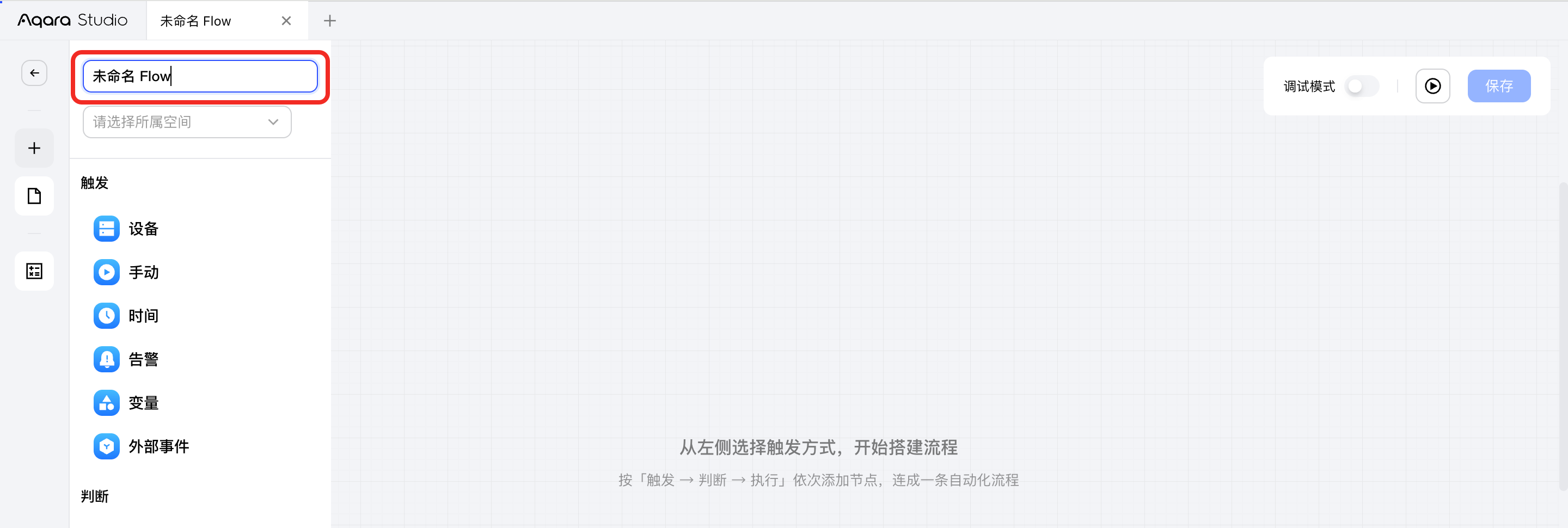 更名自动化