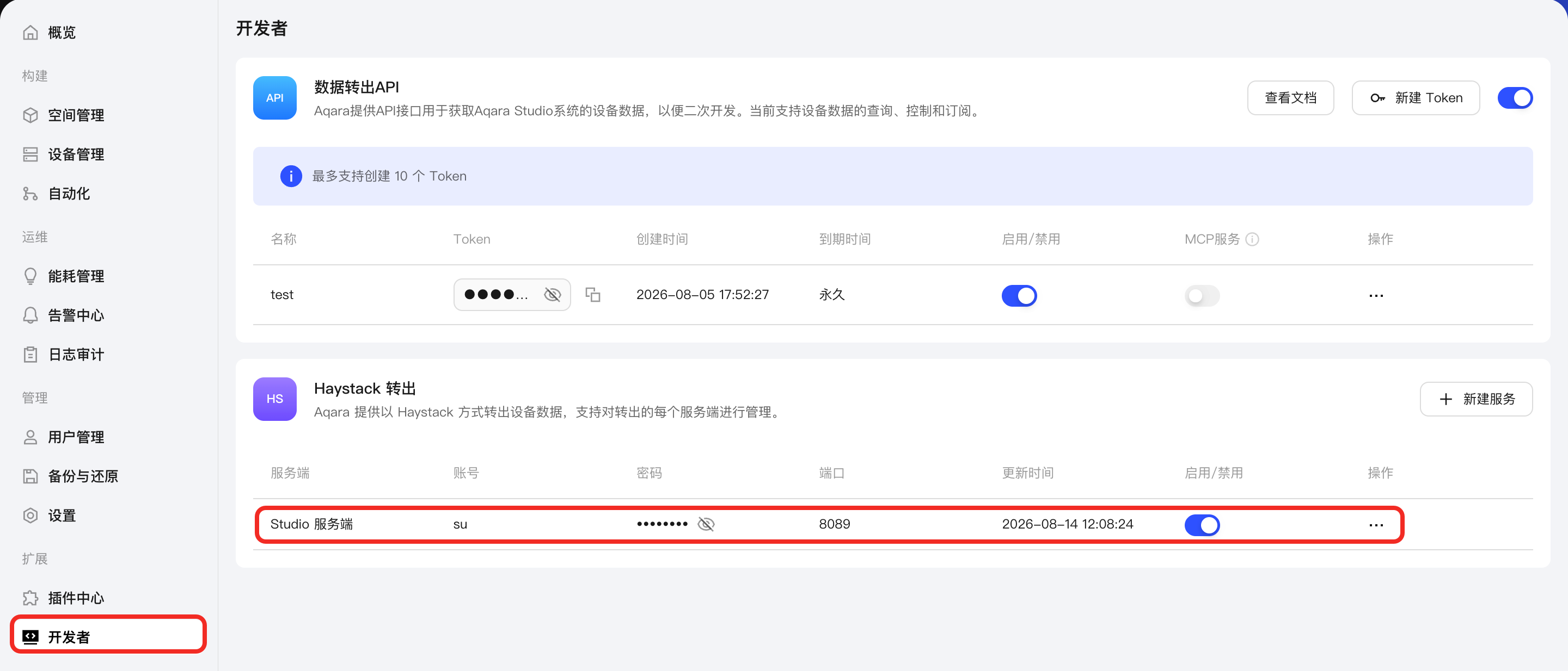 默认账号和密码
