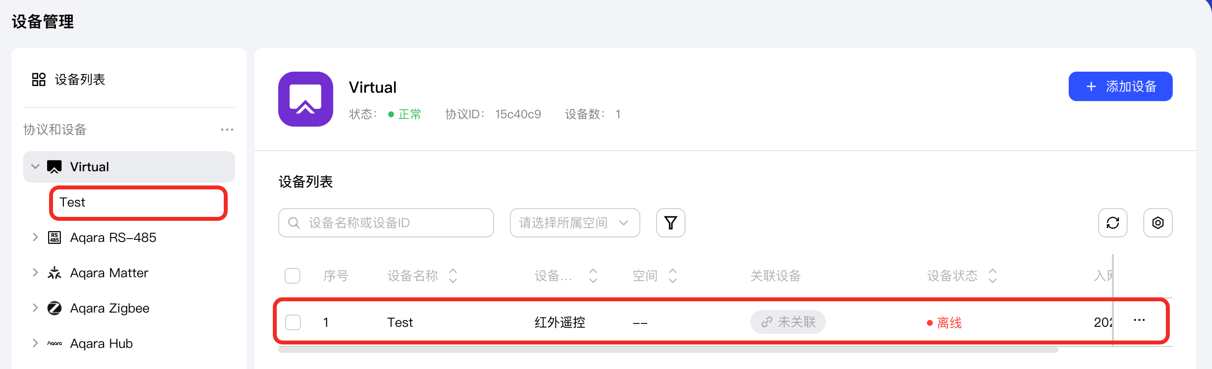 返回设备详情