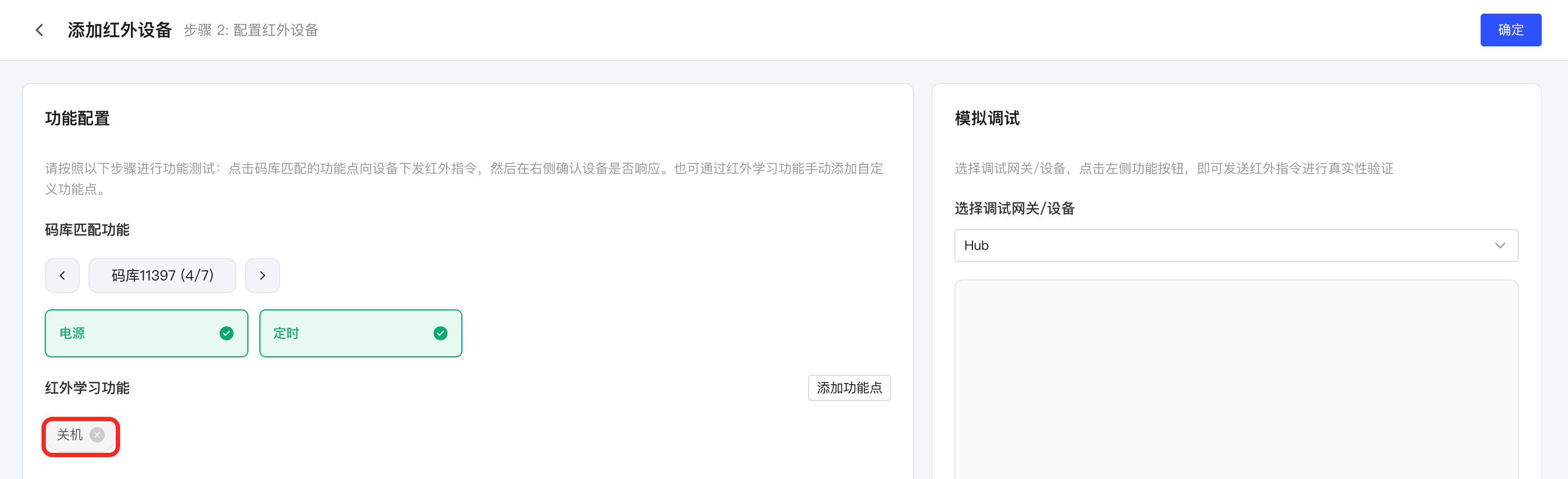 新增功能点