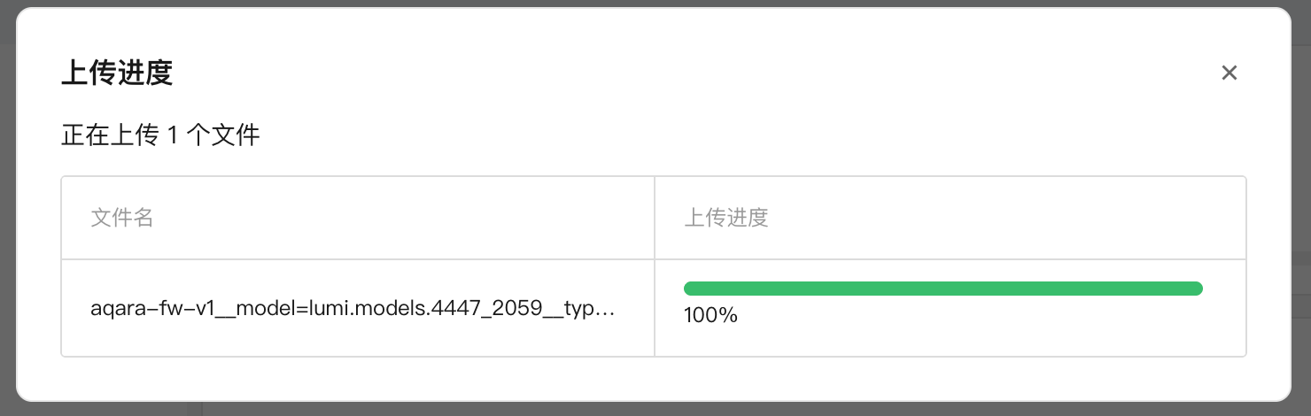 上传进度