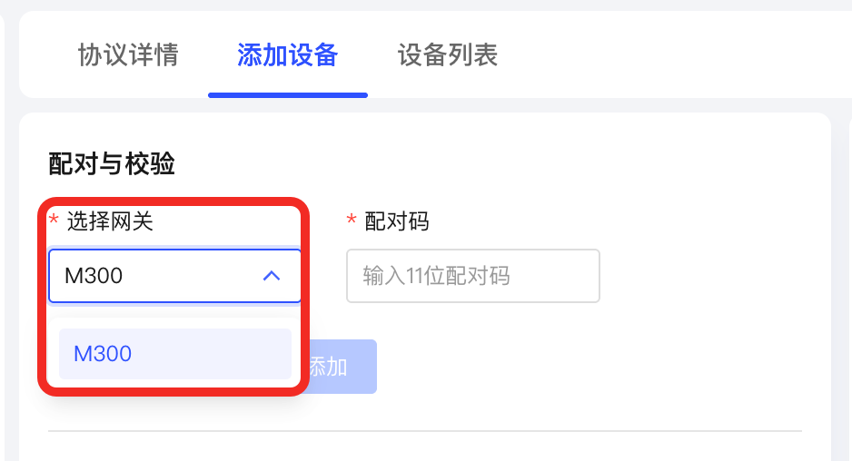 选择网关