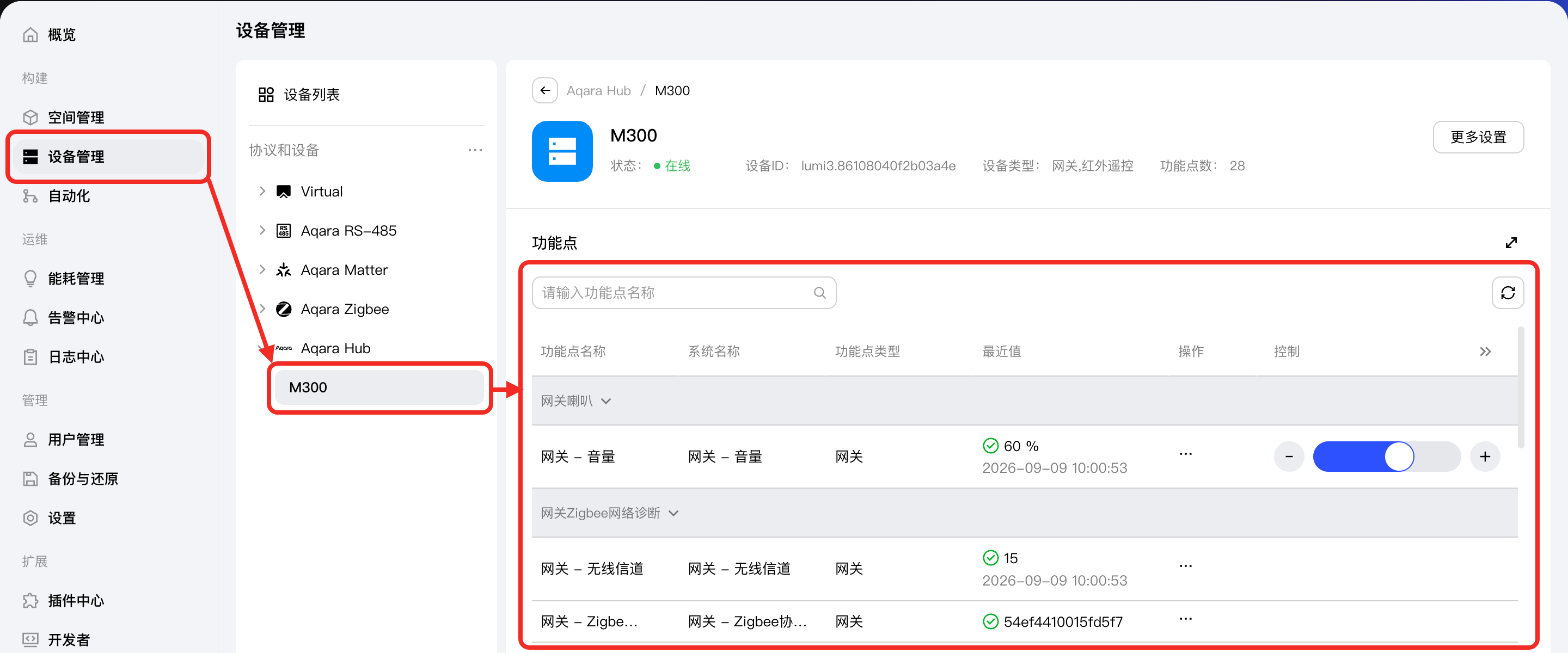 查看功能点标签页