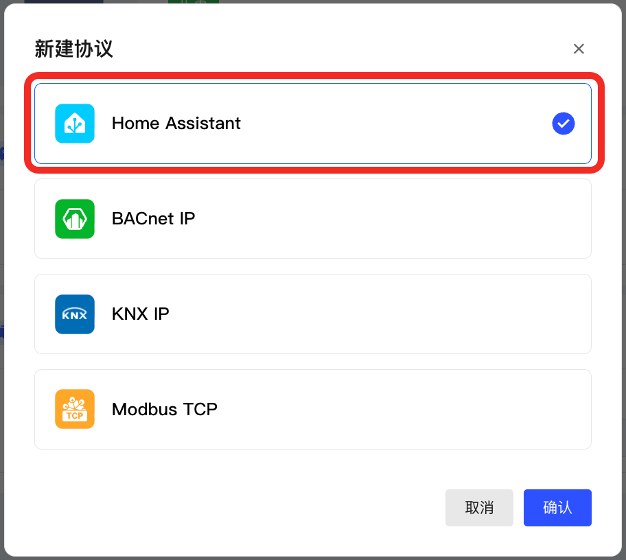 选择 Home Assistant