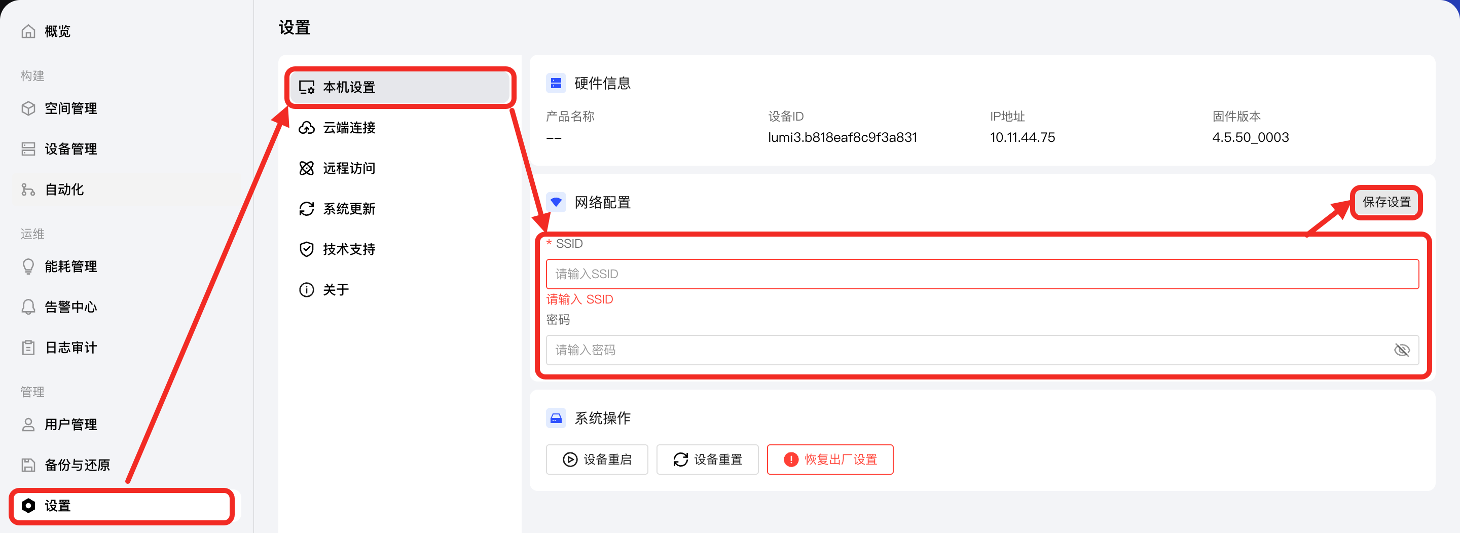 无线连接