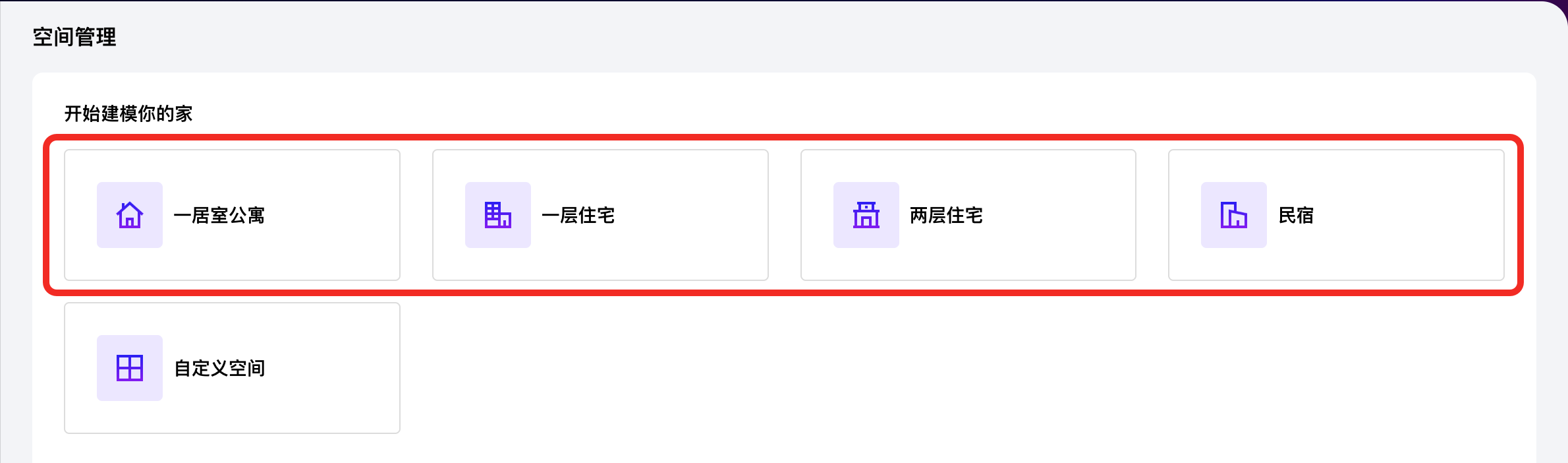 选择模板